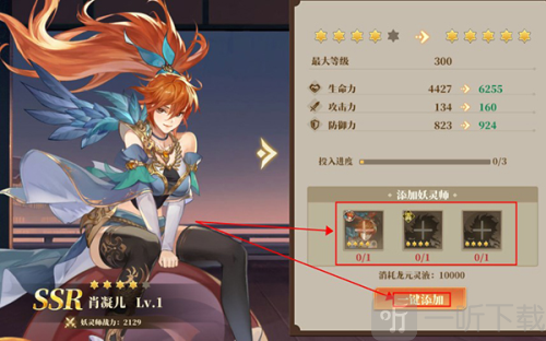 妖神记之巅峰对决游戏下载
