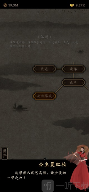 凌烟诀游戏下载