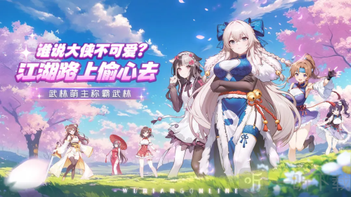 武娘手游下载