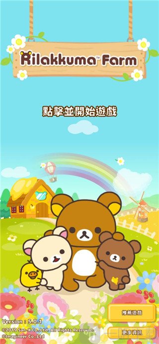轻松小熊农场最新版本下载