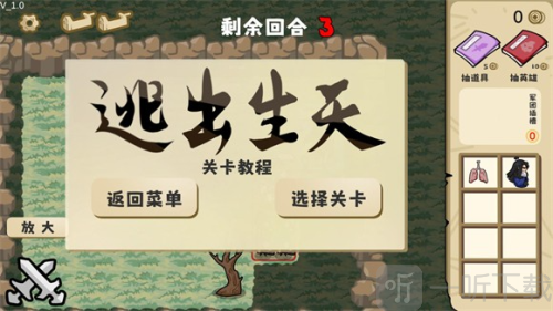 这还能是华容道游戏下载