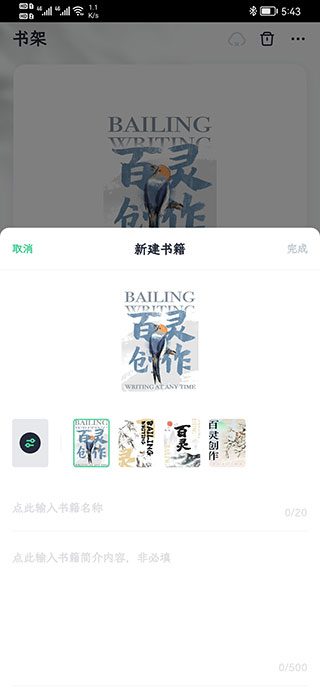 百灵创作最新版本下载