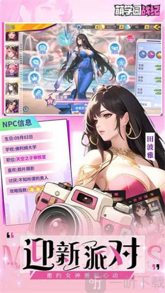 萌学园战纪手游下载