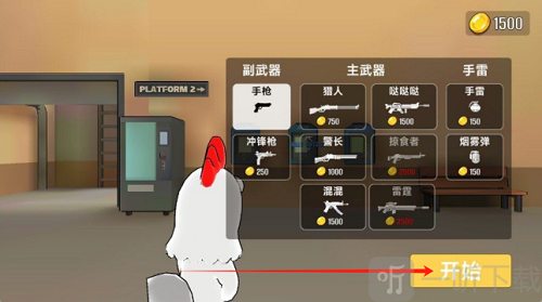 城市枪战精英游戏免费版下载