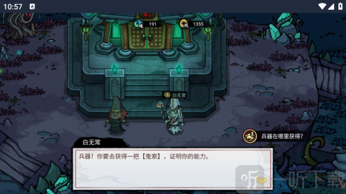 我在阴间当差免广告无限金币下载