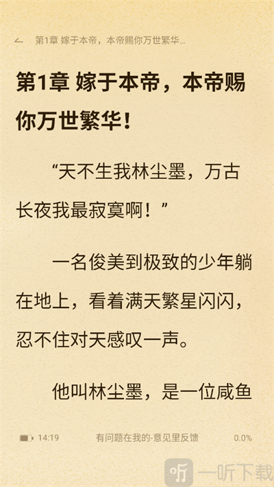 豌豆免费小说app免费下载