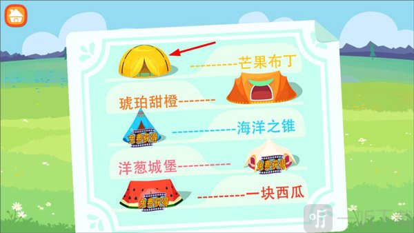 糖糖郊游记免费下载