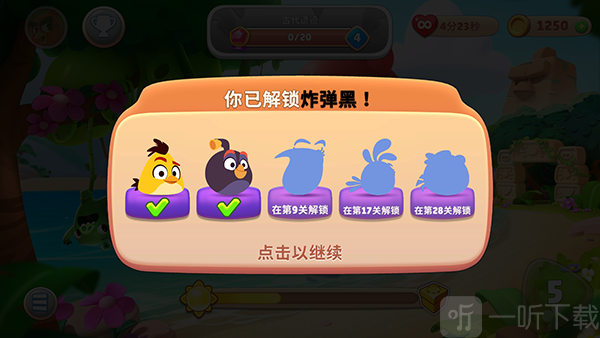 愤怒的小鸟新冒险最新版下载