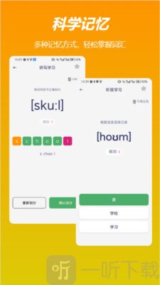 飞喵背单词软件手机版