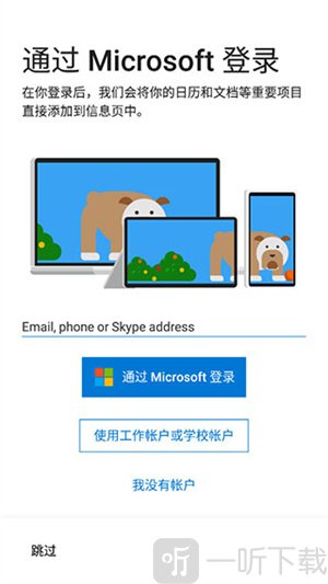 微软桌面启动器下载最新版2025