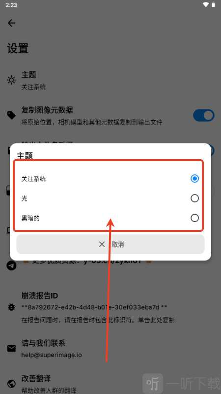 超图像专业软件安卓版