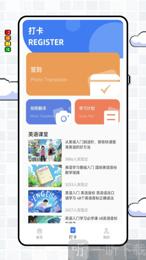 英语点点读app下载