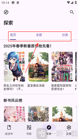 LightNovelReader下载