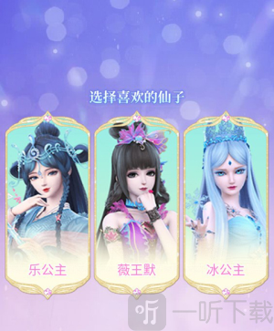 叶罗丽精灵世界免广告下载