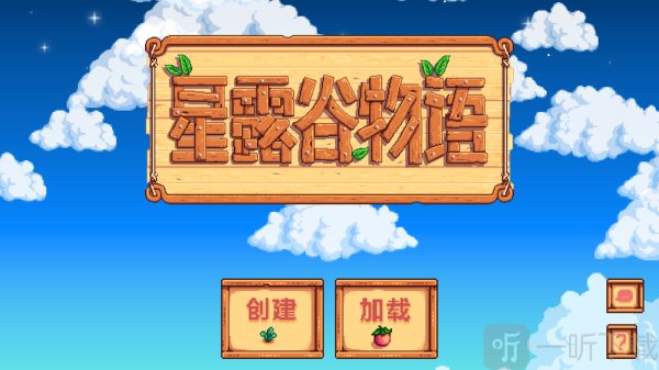 星露谷物语1.6.15手机版下载