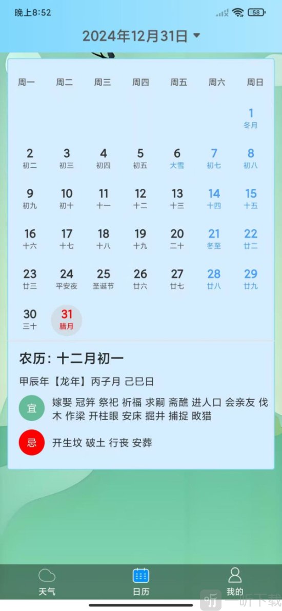 善瑞天气app免费下载