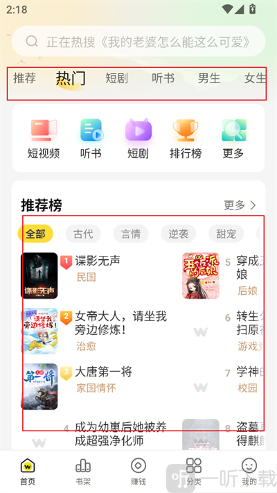 豌豆免费小说app免费下载