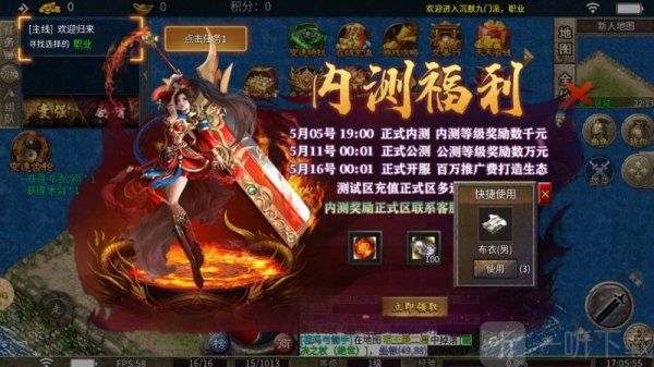 名之沉默九门派传奇手游
