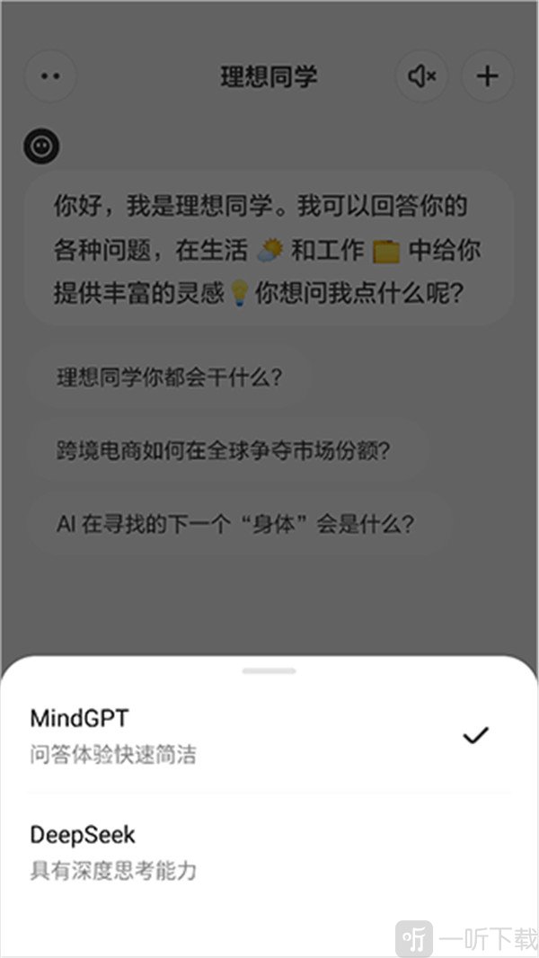 理想同学手机版下载
