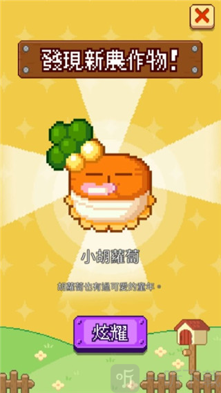 无限农场无限钻石金币下载