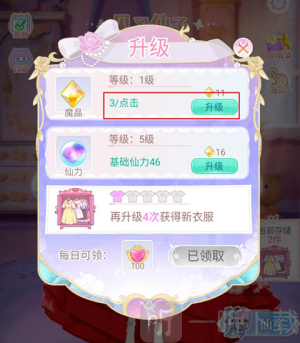 叶罗丽精灵世界免广告下载