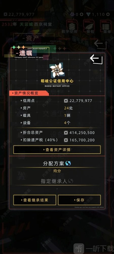 未来人生手游下载
