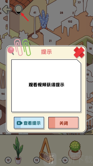 我的贴纸小屋游戏下载