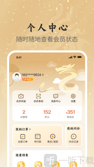 龙大夫国药堂app下载