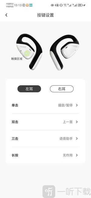 奕声app下载