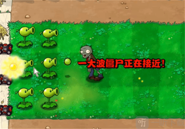 植物大战僵尸游戏繁琐版下载安装