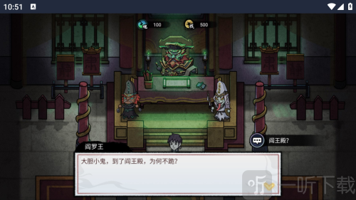 我在阴间当差免广告无限金币下载