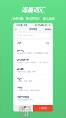 飞喵背单词软件手机版