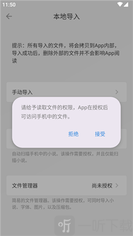 Readingo阅读器下载
