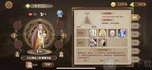 灵魂宝戒游戏下载