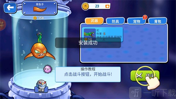 变异八爪鱼免广告版内置菜单下载