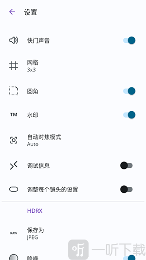 PhotonCamera增强型相机下载