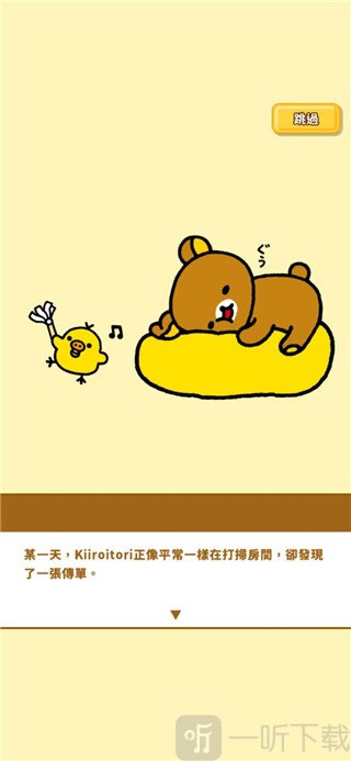 轻松小熊农场最新版本下载
