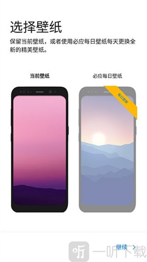 微软桌面启动器下载最新版2025