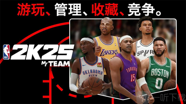 nba2k25手游安卓版下载