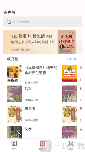 知识回声app下载