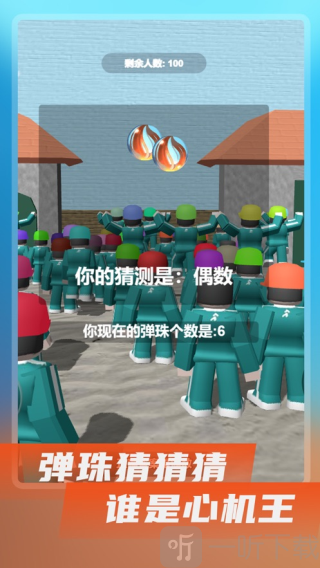 鲍鱼游戏免费版下载