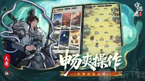 守愿者手游下载