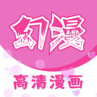 幻漫漫画免费阅读入口弹窗下载
