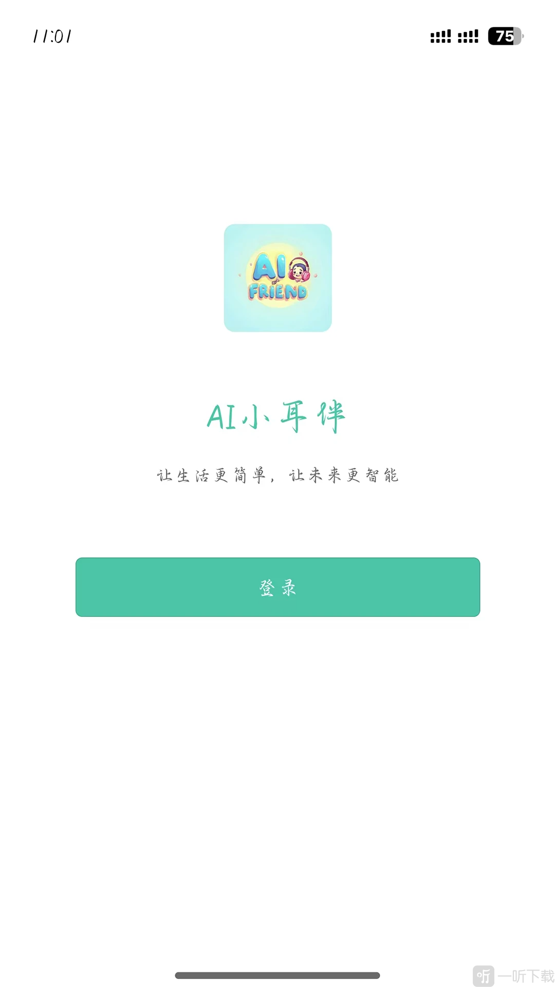 AI小耳伴最新版下载
