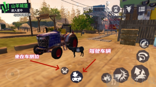 Goat Simulator 3菜单版下载