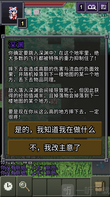 夜临东方地下城最新版下载