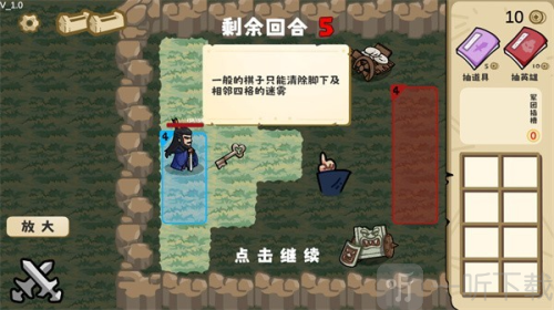 这还能是华容道游戏下载