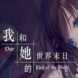 我和她的世界末日冷狐版下载