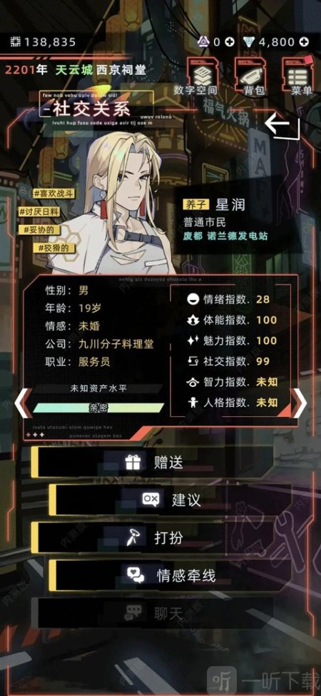 未来人生手游下载
