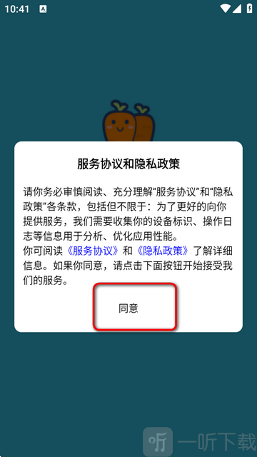 萝卜头文档下载器最新版
